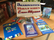 Презентация книги Елены Яворской «Наш город Орёл»

