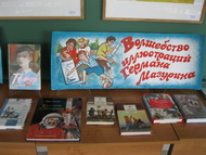 Волшебство иллюстраций Германа Мазурина
