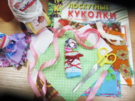 Ах, какой  куклёнок!