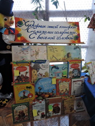 Всероссийский книжный фестиваль детской книги в Орле
