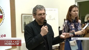 Всероссийский книжный фестиваль детской книги в Орле