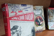 Гайдар и его команда