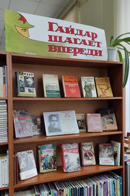Гайдар и его команда