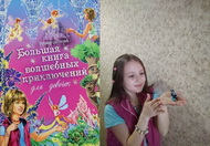 Книговоплощение