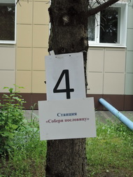 Весёлый квест в гостях у «олимпийцев»