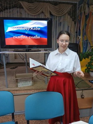 Слово о флаге