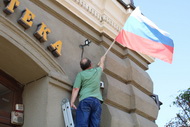 День государственного флага России