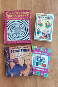 Фокусы на грани волшебства 