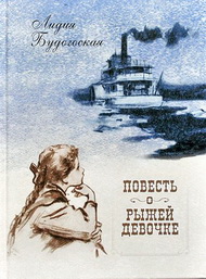 Рыжая гимназистка из Сарапула