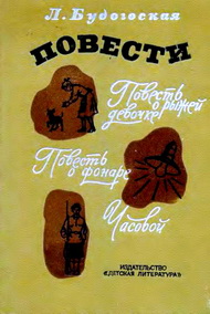 Рыжая гимназистка из Сарапула