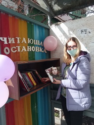 «ЧИТАЮЩАЯ ОСТАНОВКА»: ДЕНЬ СЕГОДНЯШНИЙ