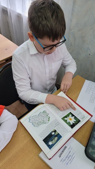 По страницам Красной книги