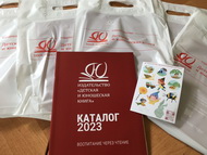 «Разговор о важном»: детская библиотека и школа как единое информационно-образовательное и воспитательное пространство