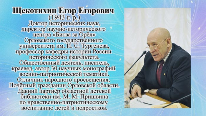 Егор Егорович Щекотихин