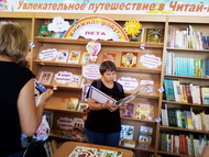 Библиотекари выбирают ЛИДЕРСТВО!