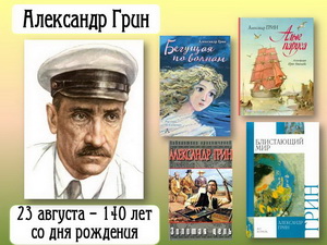 ПИСАТЕЛЬ-ЮБИЛЯР