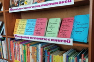Библиотека эмоций и свидание вслепую