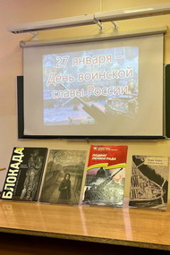 Мы помним, мы расскажем о Ленинграде