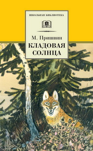 Книга зимы