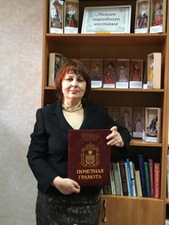 Высокая награда