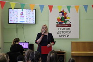 Книжкины именины начались