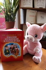 Хрю-настроение в библиотеке: презентация новой книги для детей