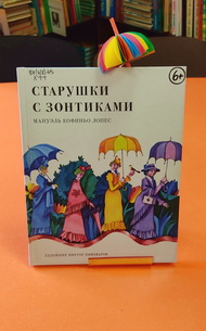 Радуга зонтиков 