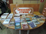 «Живое краеведение: видеогалерея орловских краеведов»