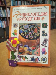  Дерево на счастье и стихи на удачу