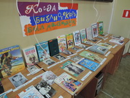 Книжная радуга Пришвинки