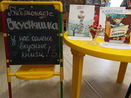 НАКАНУНЕ ПРАЗДНИКА