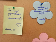 НАКАНУНЕ ПРАЗДНИКА