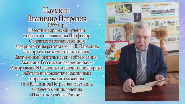 Владимир Петрович Наумкин