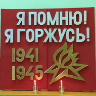 900 дней мужества, стойкости и отваги