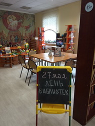 Книжная радуга Пришвинки