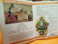Про всё на свете в книгах Маршака