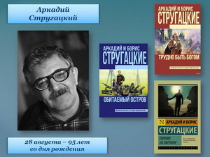 ПИСАТЕЛЬ-ЮБИЛЯР