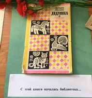 Пришвинке – 50!