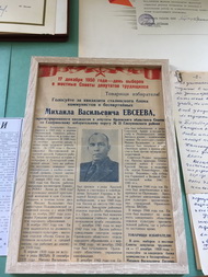 Пришвинке – 50!