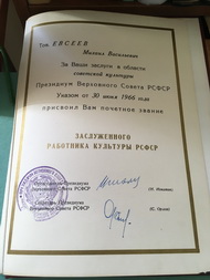 Пришвинке – 50!