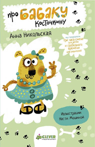 Книга зимы
