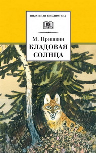 Книга зимы
