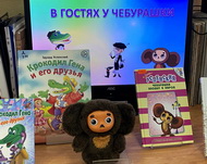 Всё-всё-всё о Чебурашке