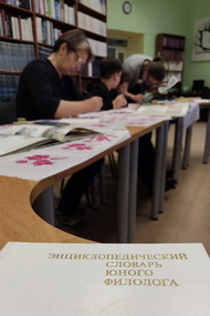 Изучаем языкознание 
