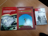 Вечный огонь Сталинграда