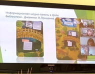 Пришвинцы,