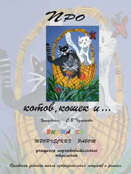 Пушистая компания