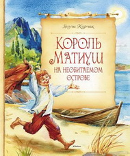 Что почитать на каникулах?
