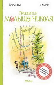 Что почитать на каникулах?