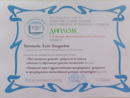 Делимся опытом 